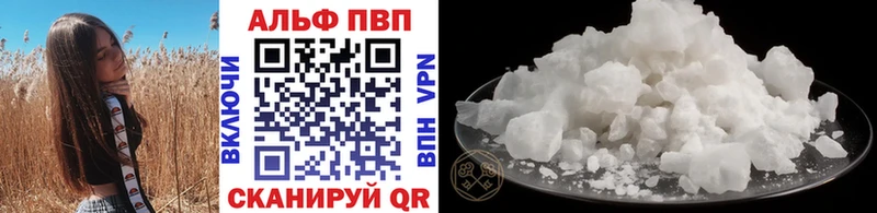 Alfa_PVP Crystall  закладки  Западная Двина 