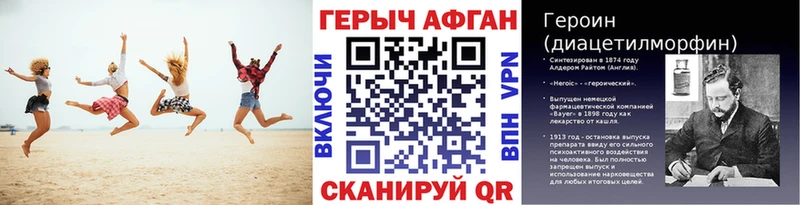 Героин герыч  Западная Двина 