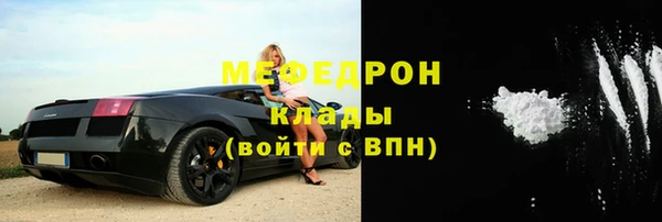 мефедрон мука Абаза