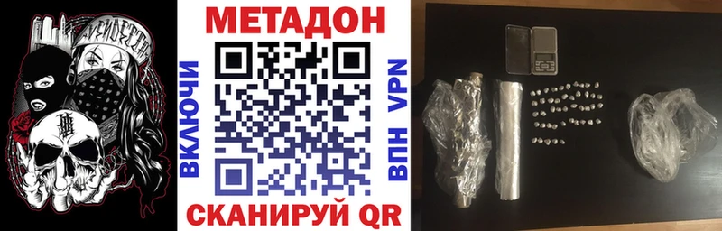 Метадон methadone  наркошоп  Западная Двина 